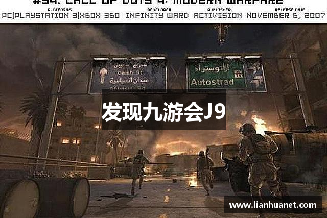 发现九游会J9